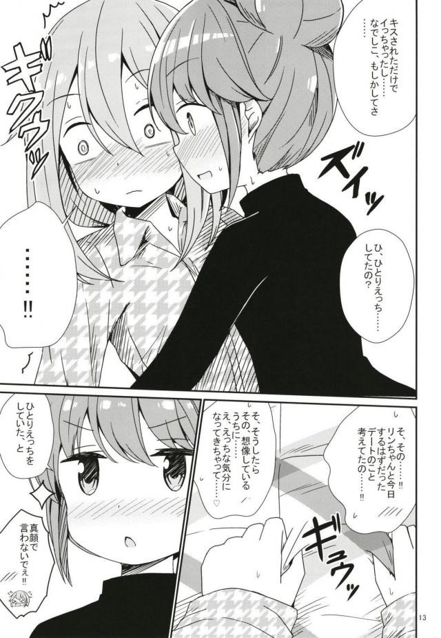 なでしことリンの全裸69 <> 012