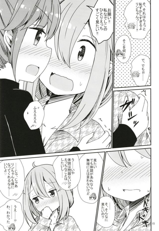 なでしことリンの全裸69 <> 014