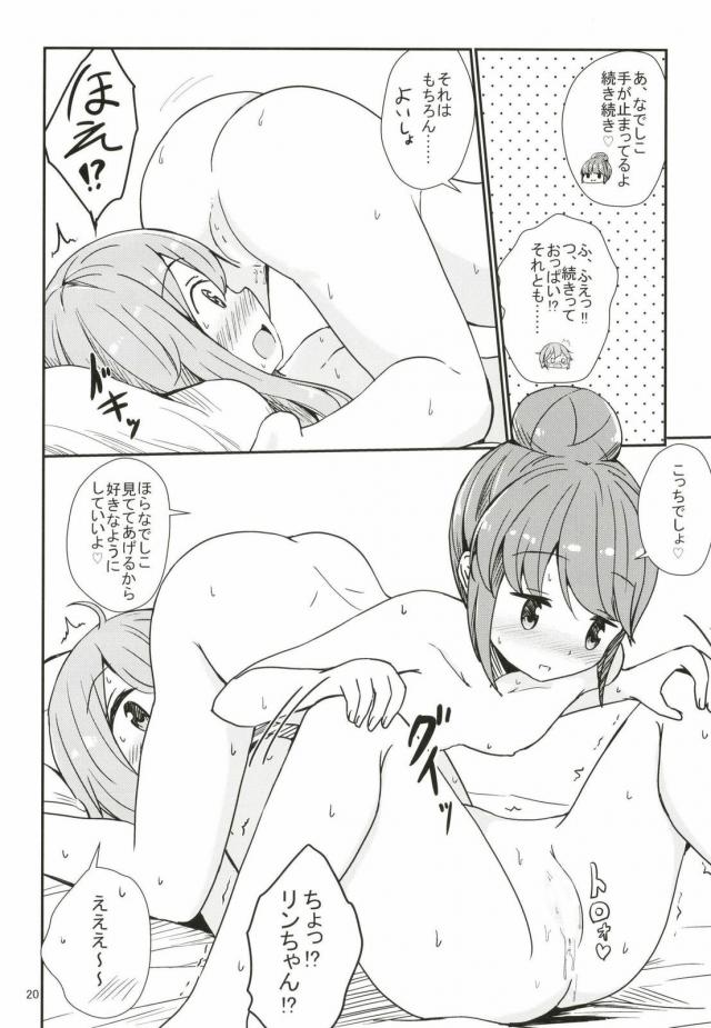 なでしことリンの全裸69 <> 019