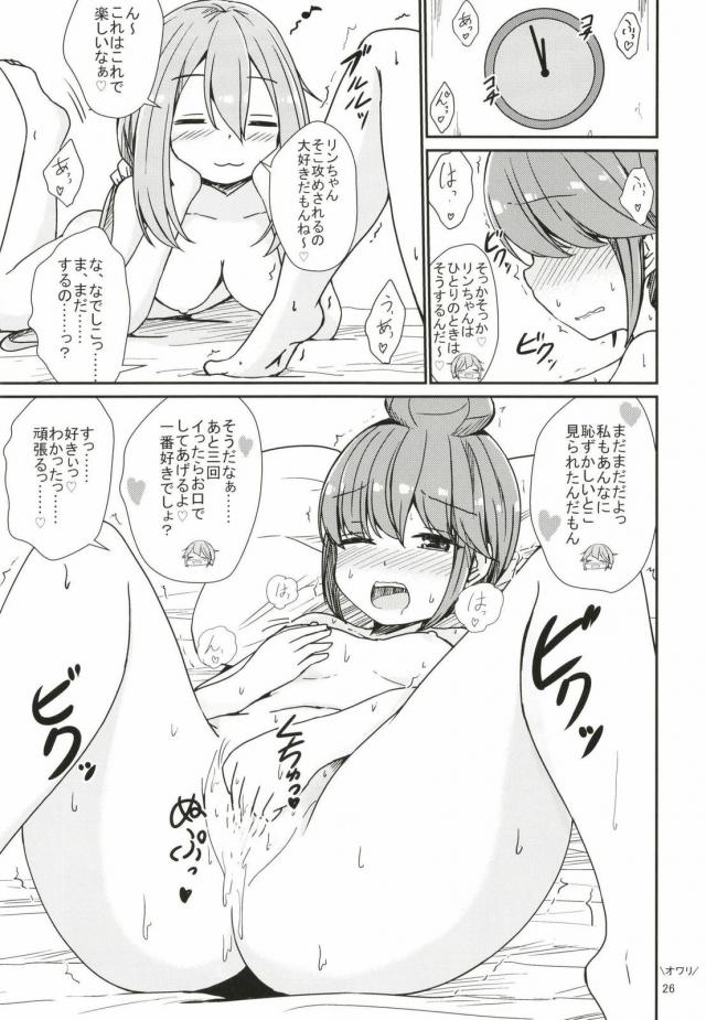 なでしことリンの全裸69 <> 025