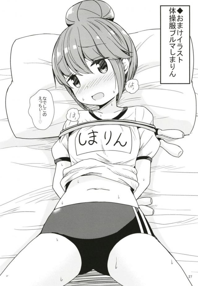 なでしことリンの全裸69 <> 026