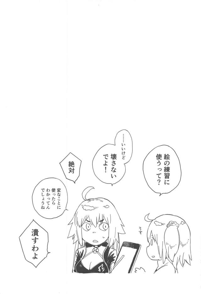 チョロクリス_アクメ初体験 <> 003