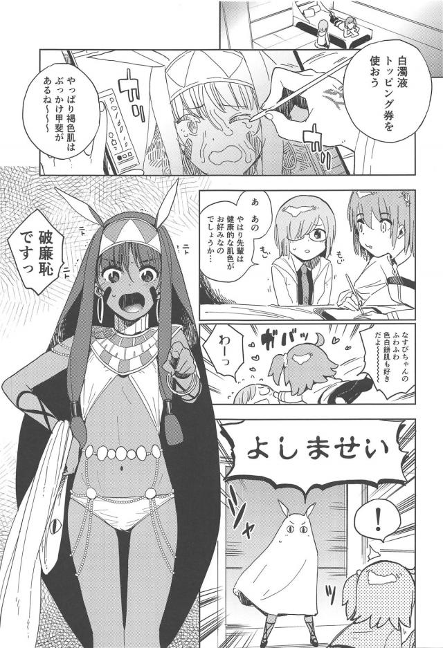 チョロクリス_アクメ初体験 <> 004