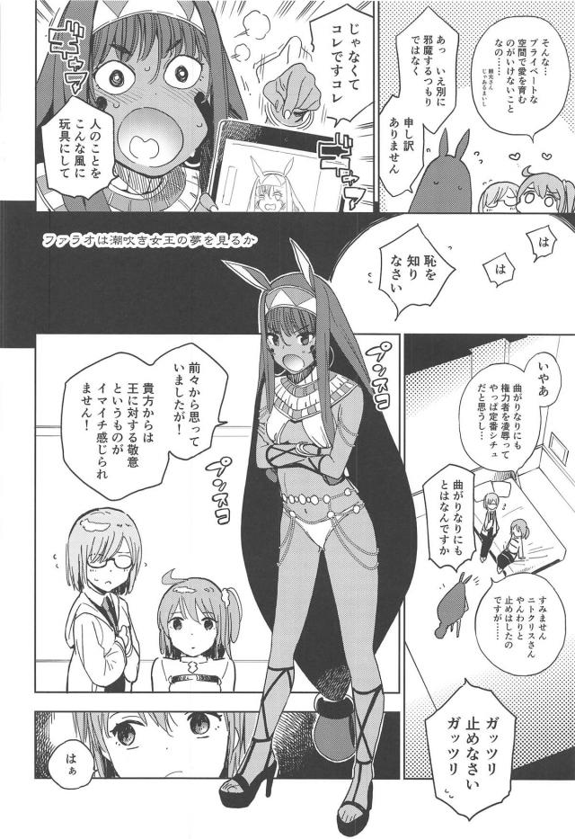 チョロクリス_アクメ初体験 <> 005