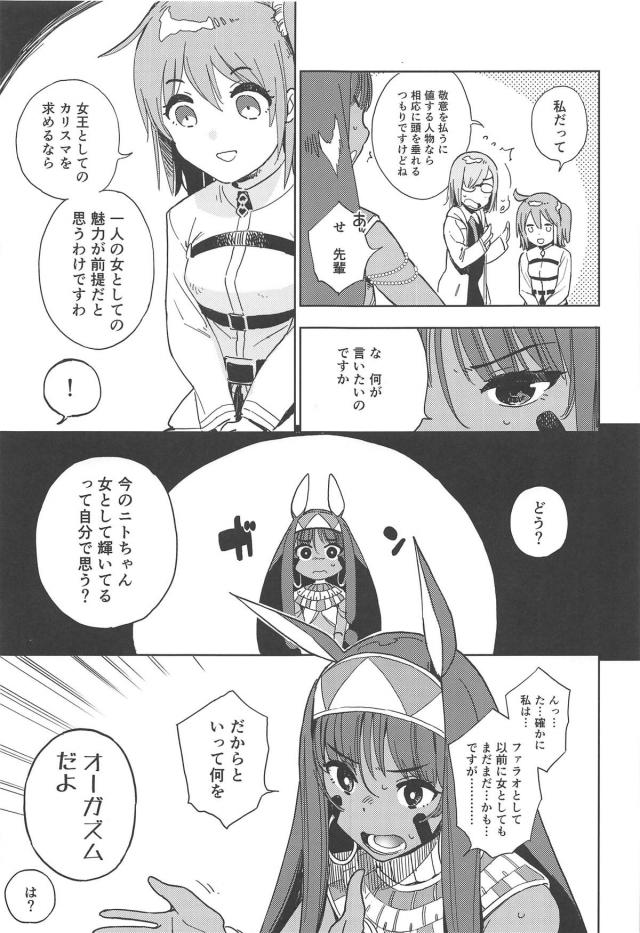 チョロクリス_アクメ初体験 <> 006