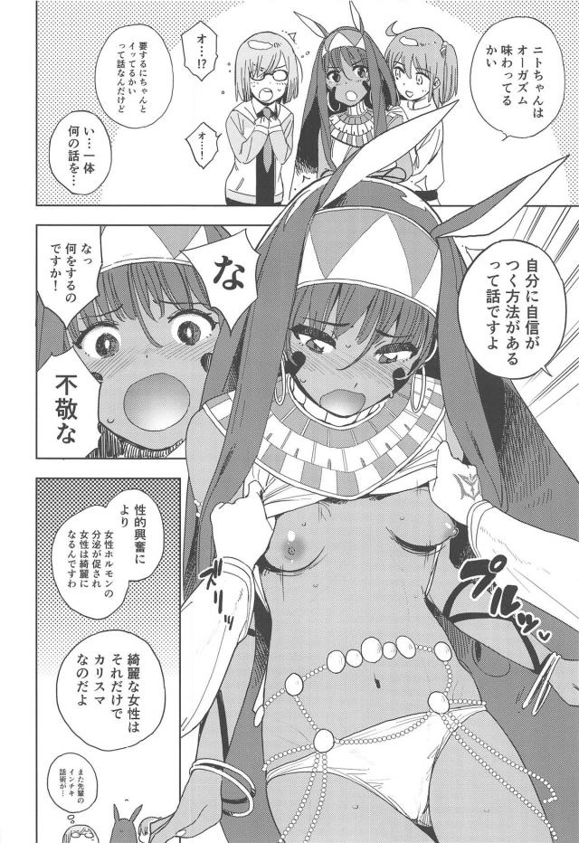 チョロクリス_アクメ初体験 <> 007