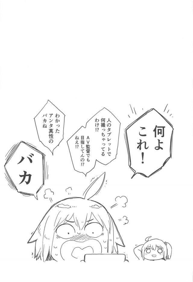 チョロクリス_アクメ初体験 <> 024