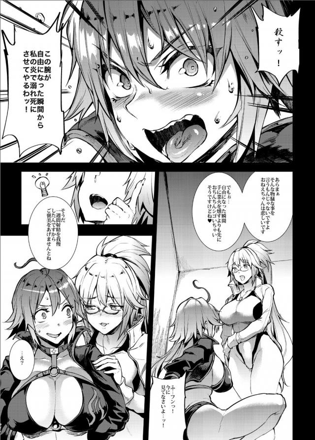 邪ンヌはお姉ちゃんのチンポ奴隷 <> 008