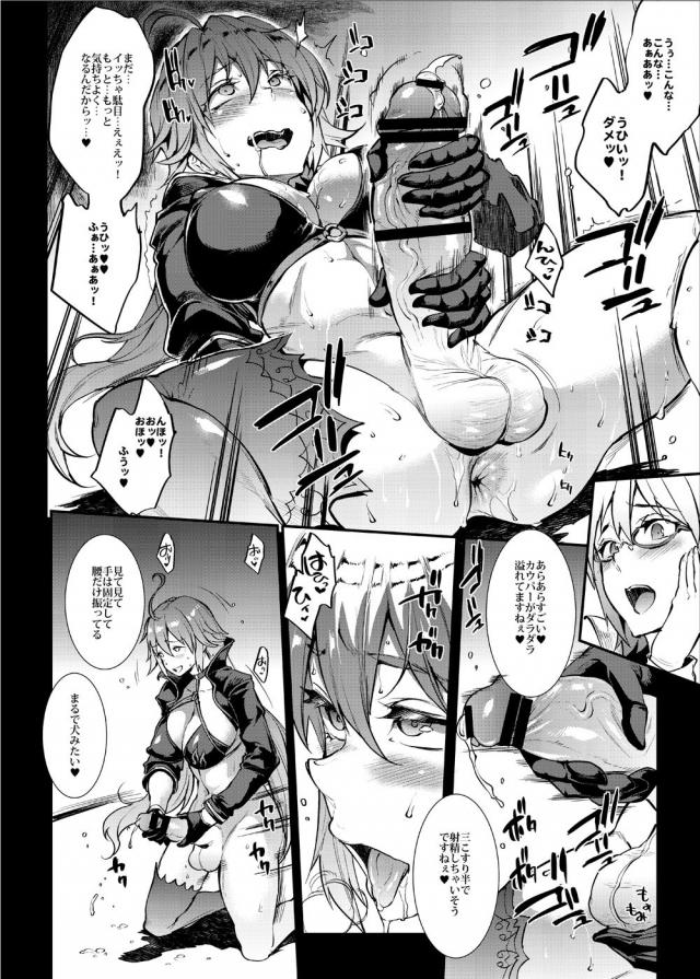 邪ンヌはお姉ちゃんのチンポ奴隷 <> 011