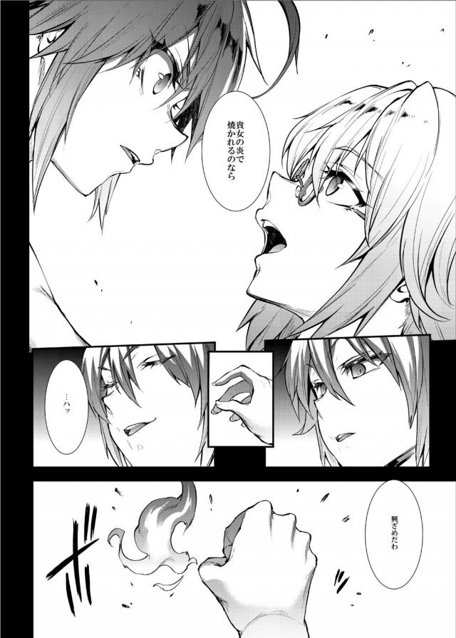 邪ンヌはお姉ちゃんのチンポ奴隷 <> 027