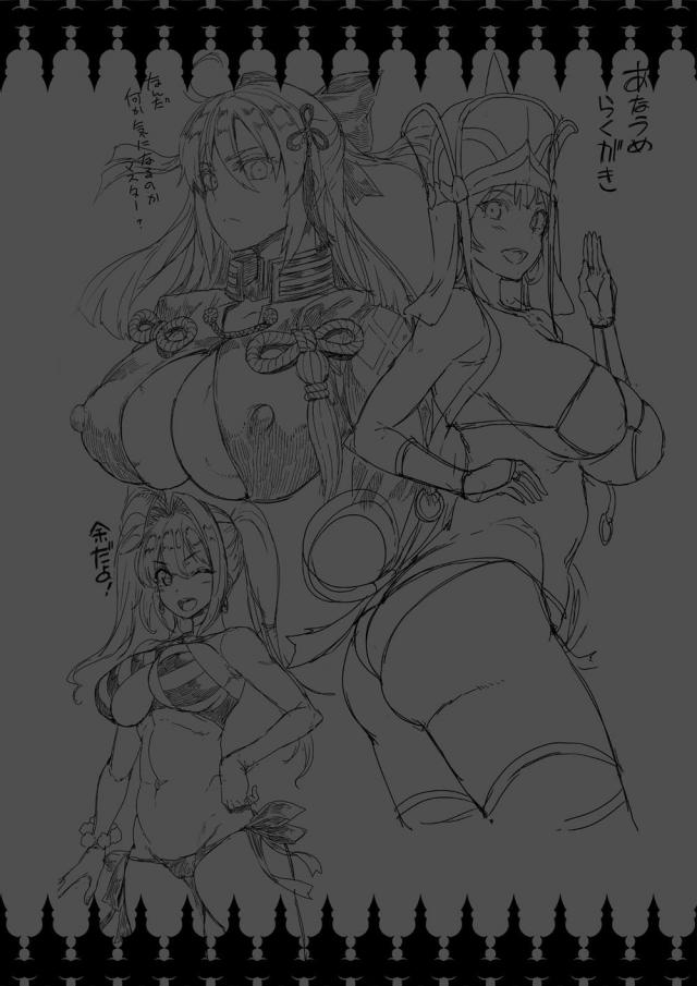 邪ンヌはお姉ちゃんのチンポ奴隷 <> 038