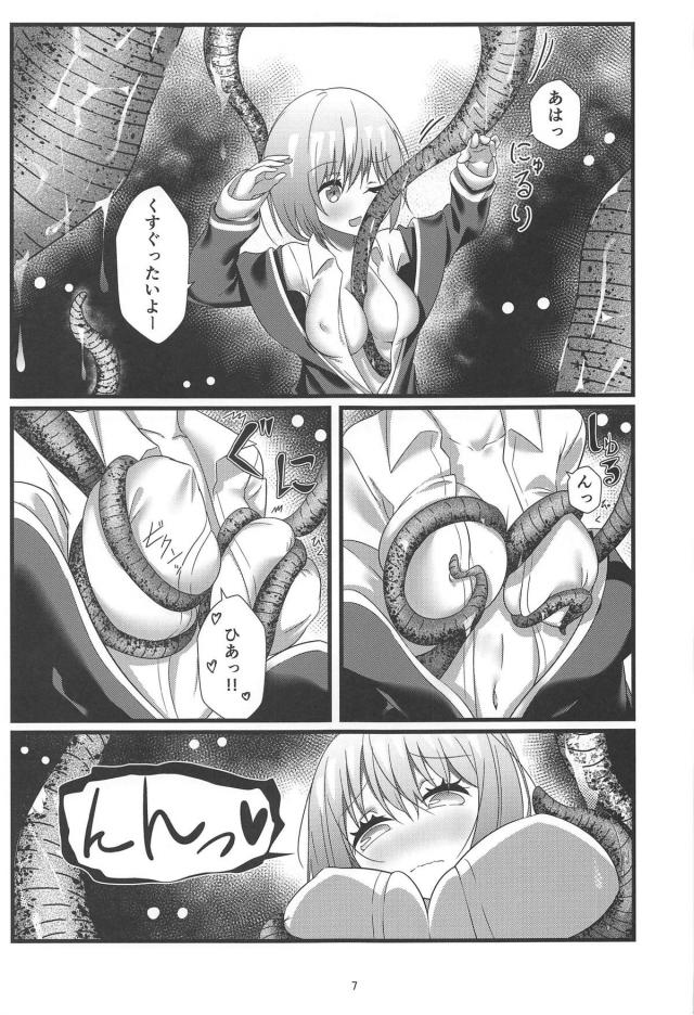 アカネのストレス発散法 <> 006