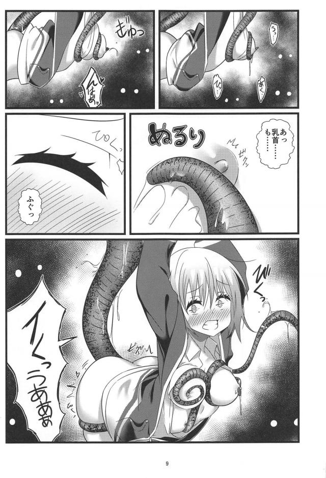 アカネのストレス発散法 <> 008