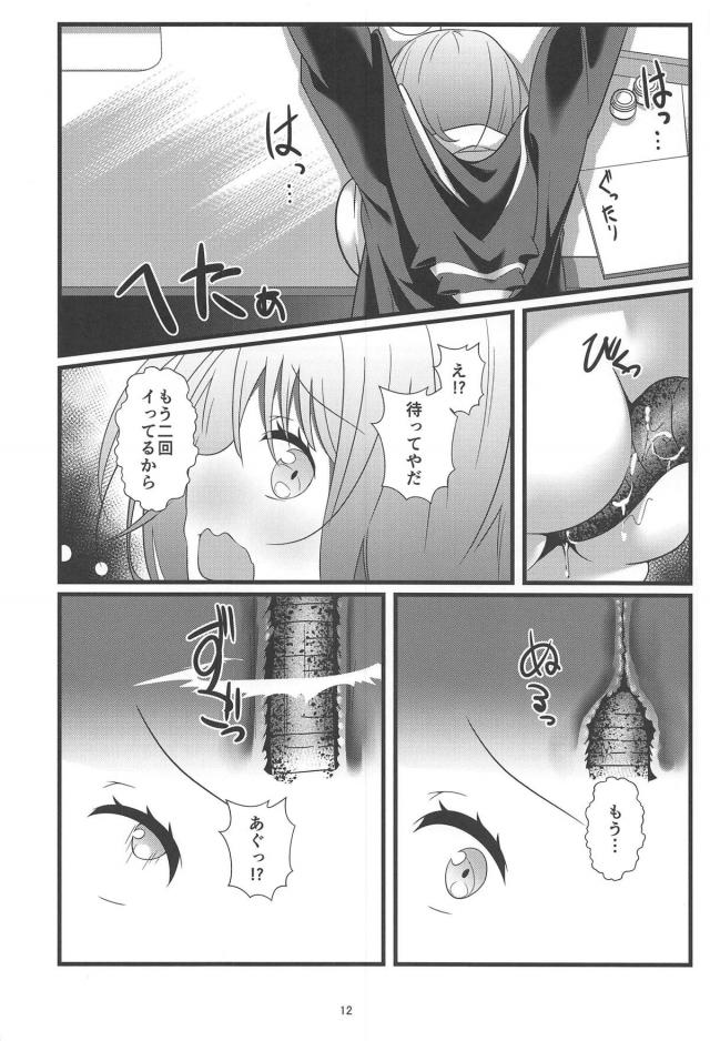 アカネのストレス発散法 <> 011