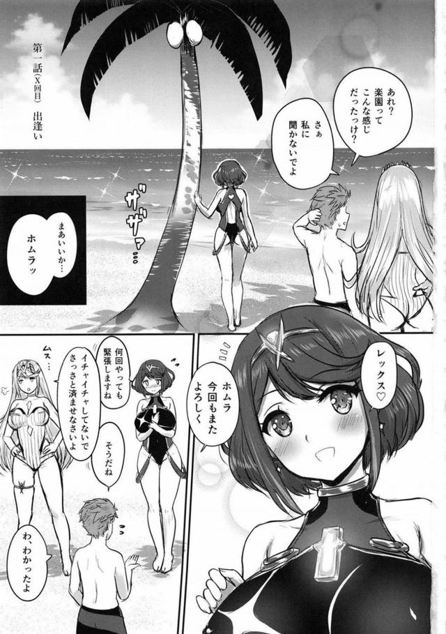オマンコに手を！ <> 002