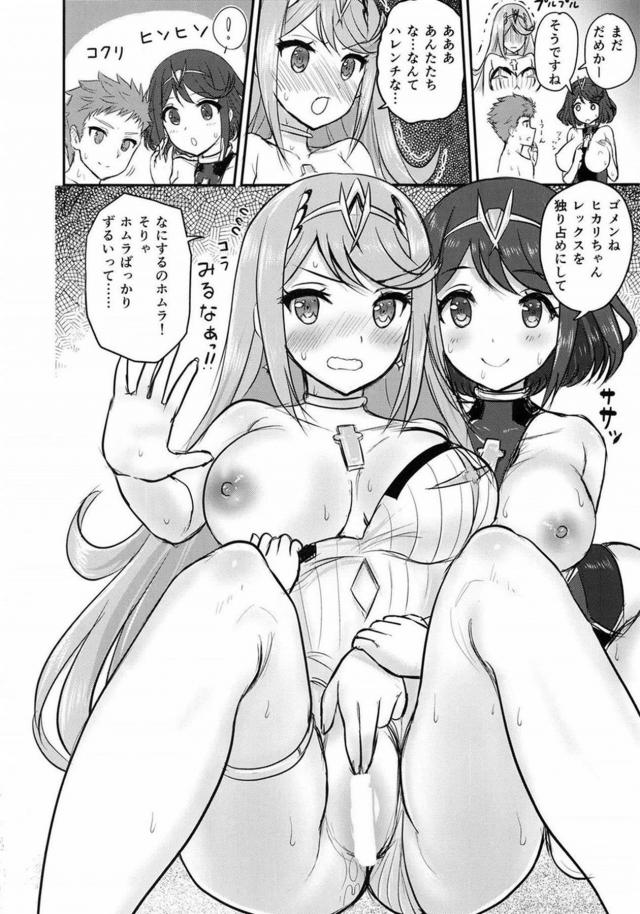 オマンコに手を！ <> 011