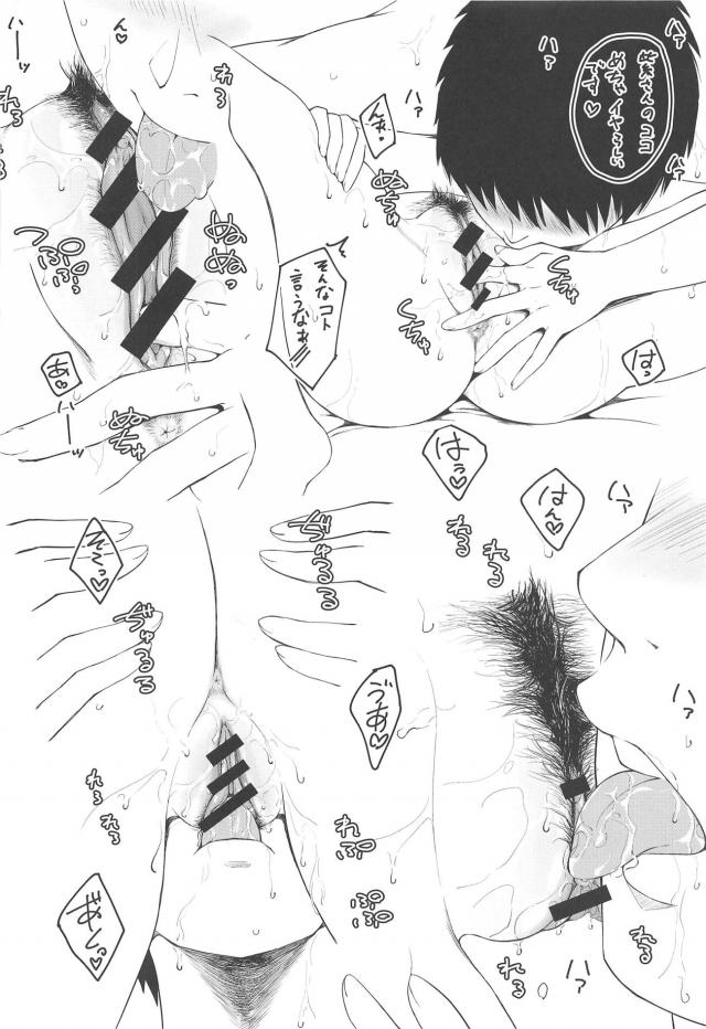 童貞大学生と紫の同棲生活 <> 008