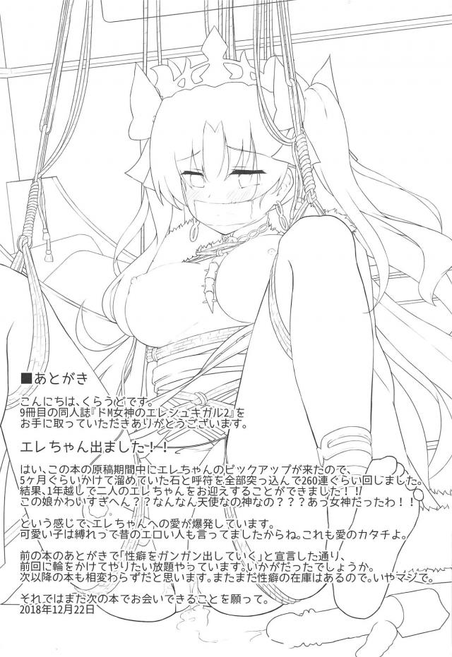 緊縛吊るし上げで犯される事が大好きなドM女神 <> 020