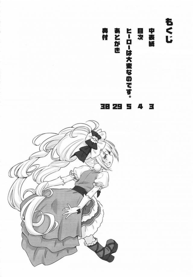 マシェリちゃんで童貞卒業！HUGっと輪姦！ <> 003