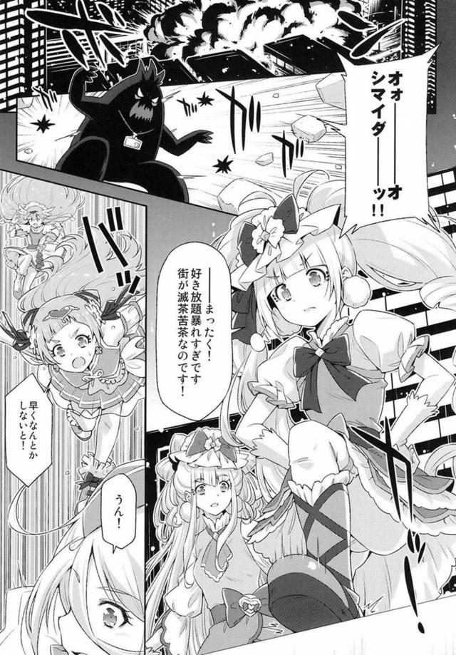 マシェリちゃんで童貞卒業！HUGっと輪姦！ <> 004