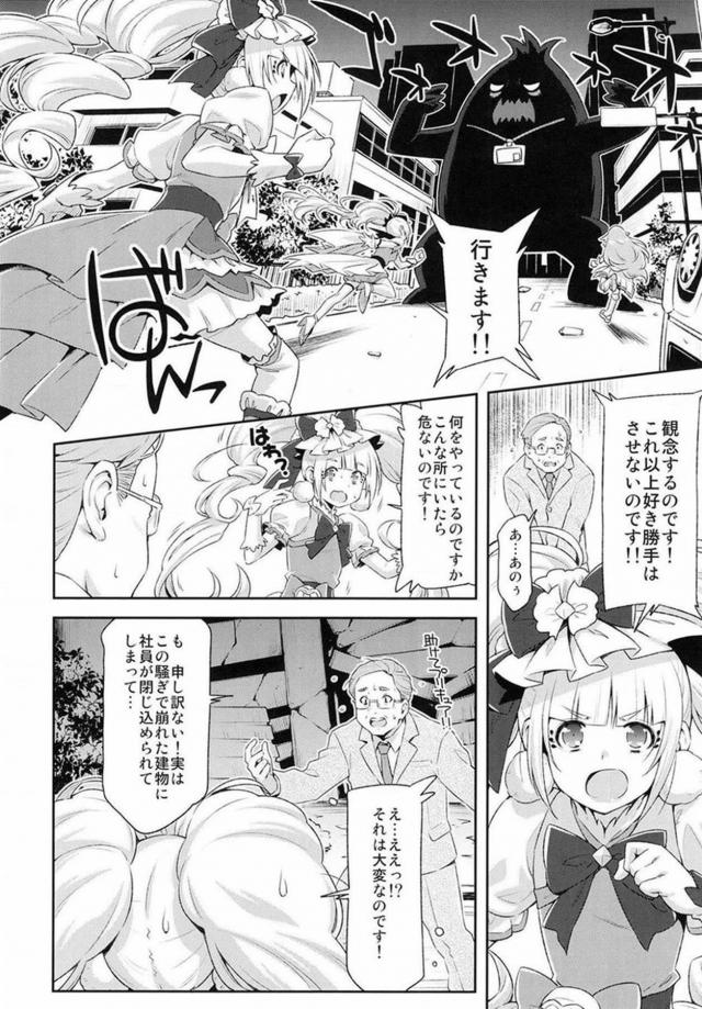 マシェリちゃんで童貞卒業！HUGっと輪姦！ <> 005