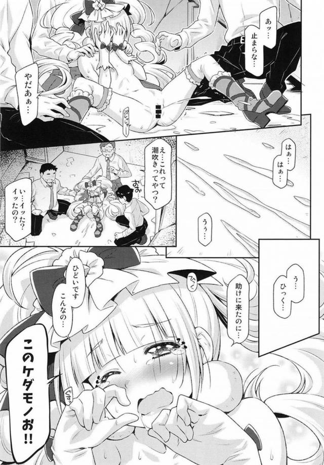 マシェリちゃんで童貞卒業！HUGっと輪姦！ <> 016