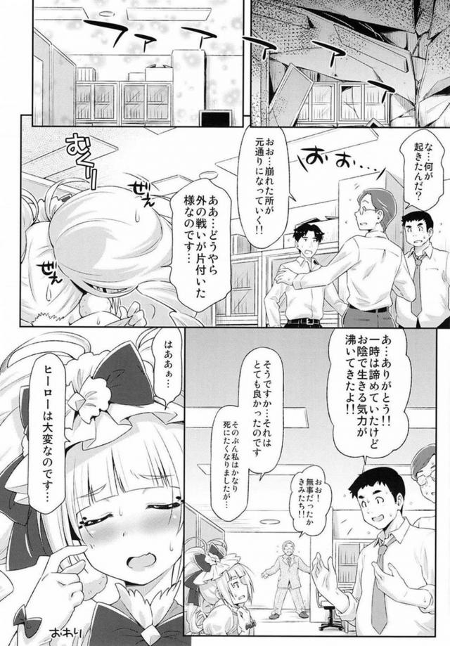 マシェリちゃんで童貞卒業！HUGっと輪姦！ <> 027