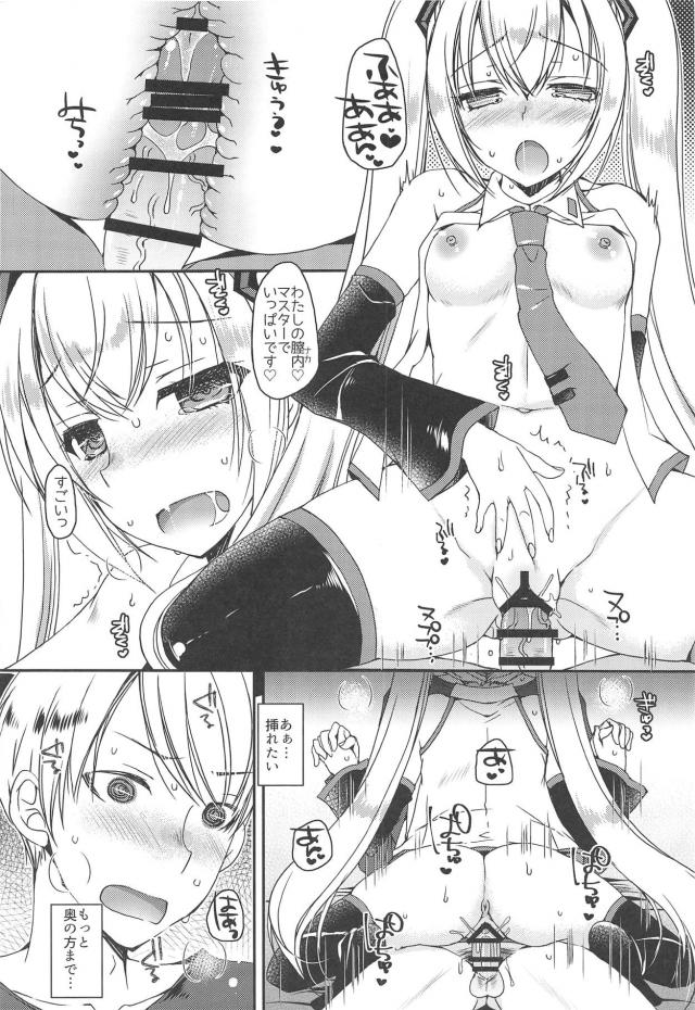 ちっぱいミクとトロ顔初エッチ <> 019