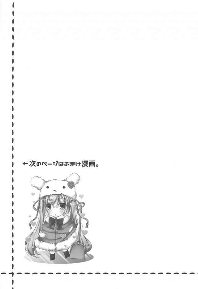 ちっぱいミクとトロ顔初エッチ <> 024