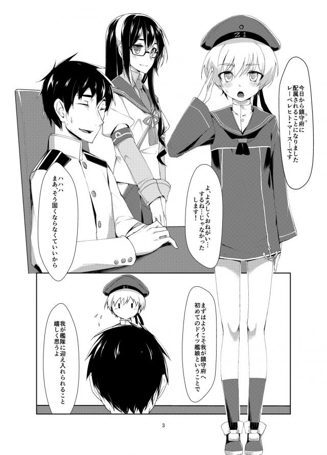 レーベを緊縛して仲良くなる本 <> 002