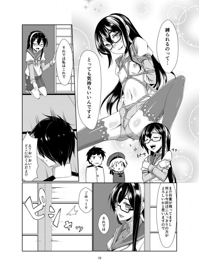 レーベを緊縛して仲良くなる本 <> 009