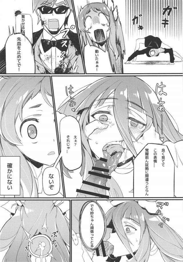 [マニアック]ゾンビ娘の体ちぎりセックス <> 010