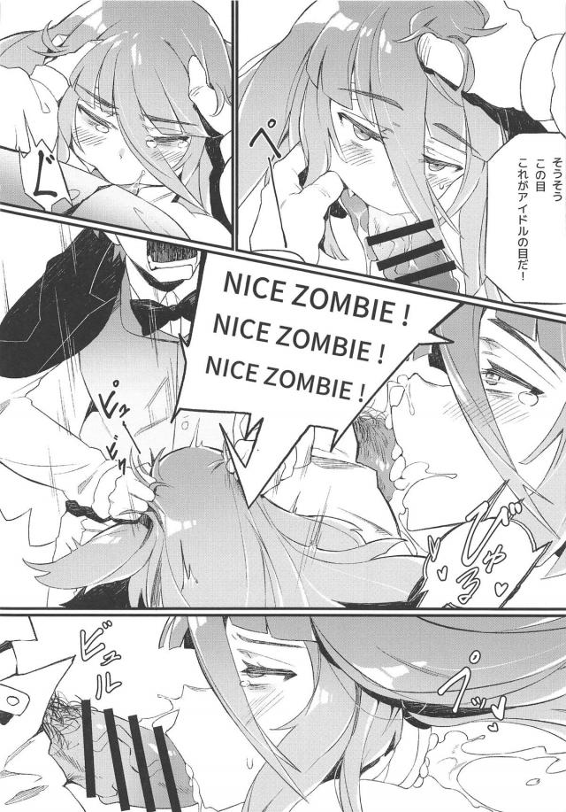 [マニアック]ゾンビ娘の体ちぎりセックス <> 011