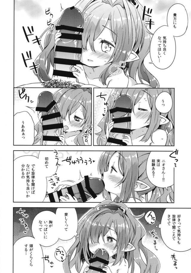 ちっこいハーヴィン娘が恥じらいかわいい。イチャラブ初エッチ <> 011