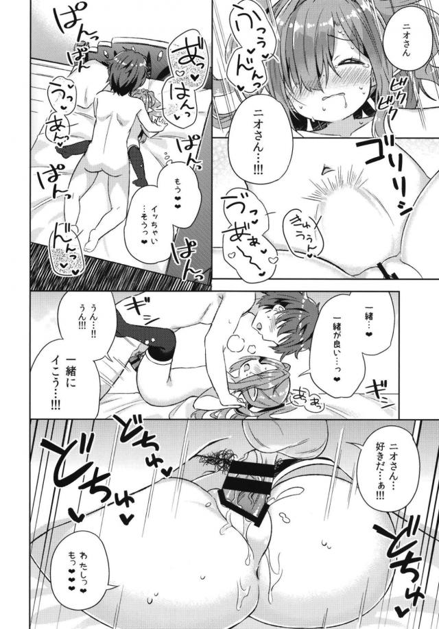 ちっこいハーヴィン娘が恥じらいかわいい。イチャラブ初エッチ <> 017