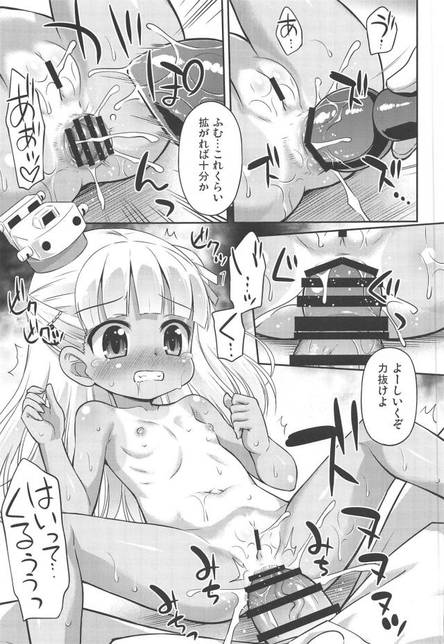 処女セックスでアナルと尿道W開発される褐色つるぺた娘 <> 013
