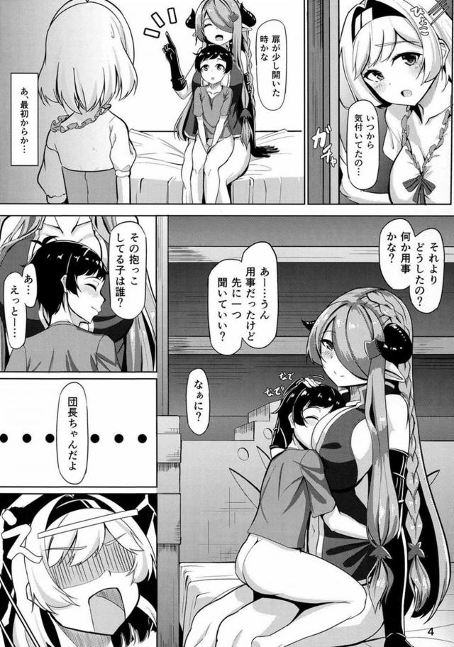 どっちのお姉ちゃんに入れても良いよ <> 003