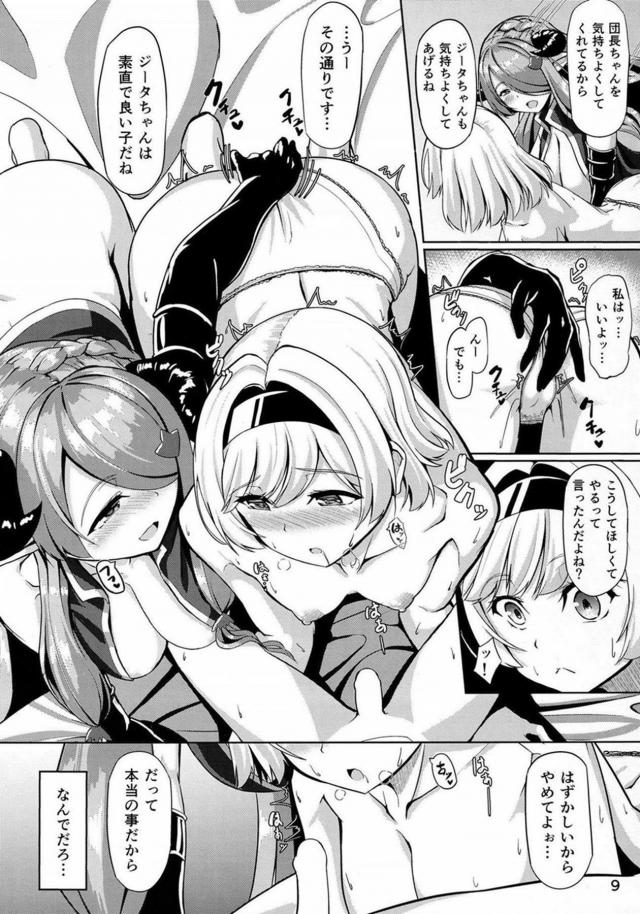 どっちのお姉ちゃんに入れても良いよ <> 008