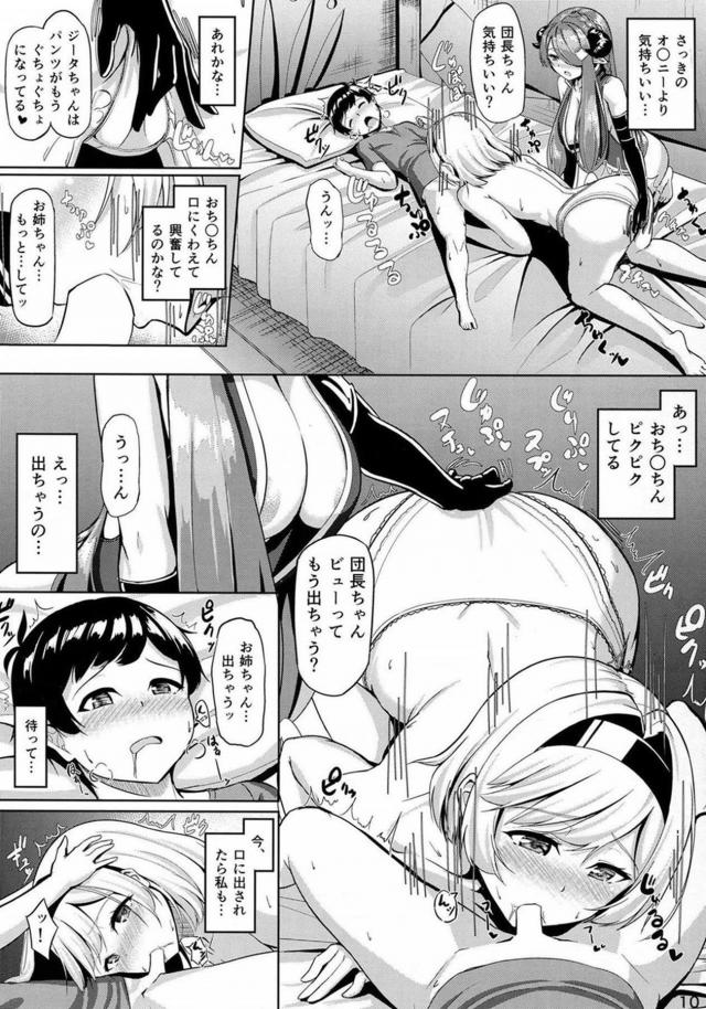 どっちのお姉ちゃんに入れても良いよ <> 009