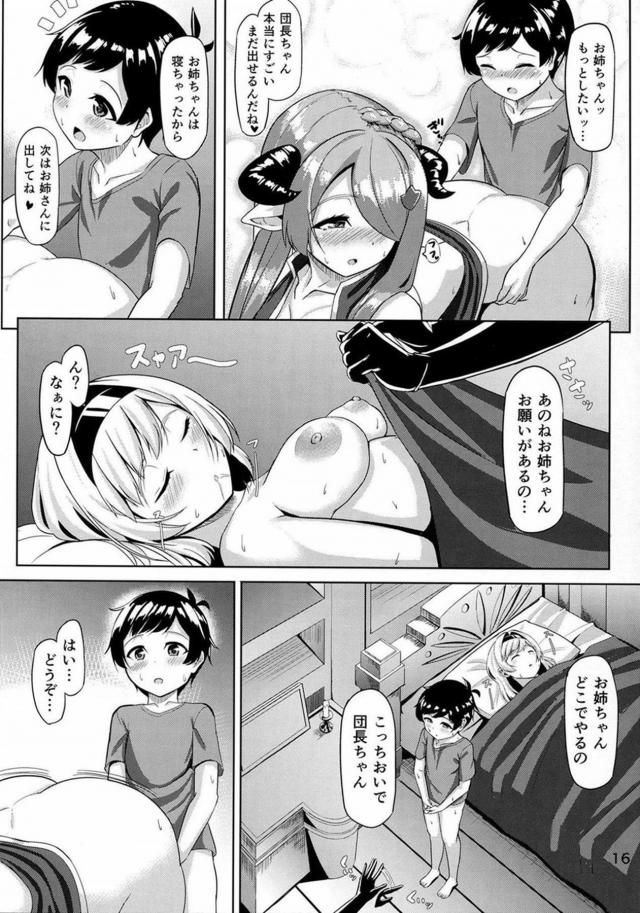 どっちのお姉ちゃんに入れても良いよ <> 015