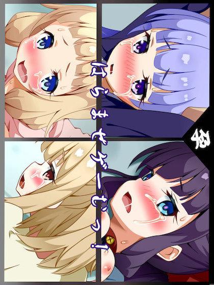 全員処女！強制中出しサイコー！ <> 1