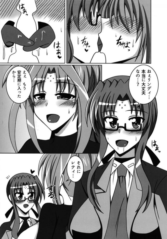 安定期腹ポテ妊婦とふたなりレズックス <> 003