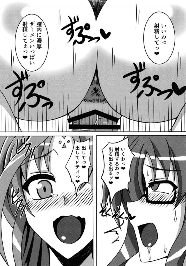 安定期腹ポテ妊婦とふたなりレズックス <> 010
