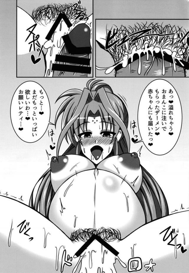 安定期腹ポテ妊婦とふたなりレズックス <> 012