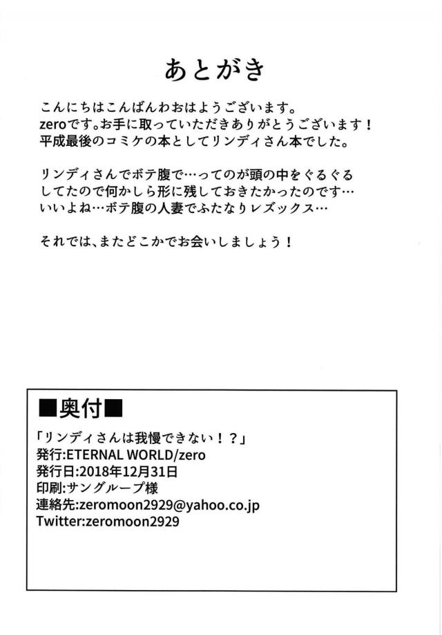 安定期腹ポテ妊婦とふたなりレズックス <> 013