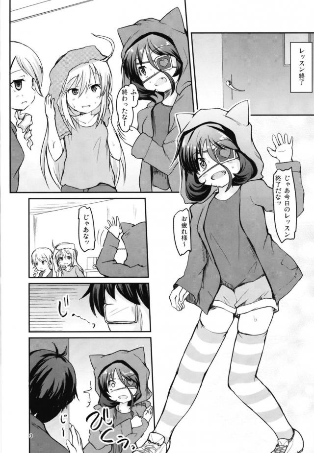 練習後の汗だく美玲と変態Pのイチャラブセックス <> 002
