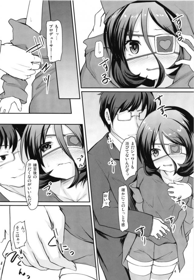 練習後の汗だく美玲と変態Pのイチャラブセックス <> 003