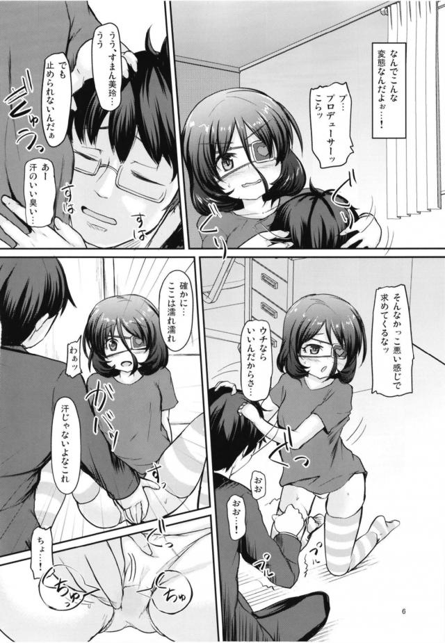 練習後の汗だく美玲と変態Pのイチャラブセックス <> 005