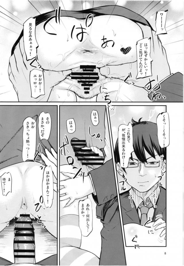 練習後の汗だく美玲と変態Pのイチャラブセックス <> 007
