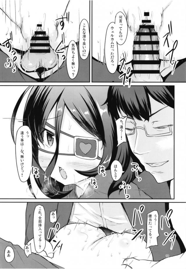 練習後の汗だく美玲と変態Pのイチャラブセックス <> 009